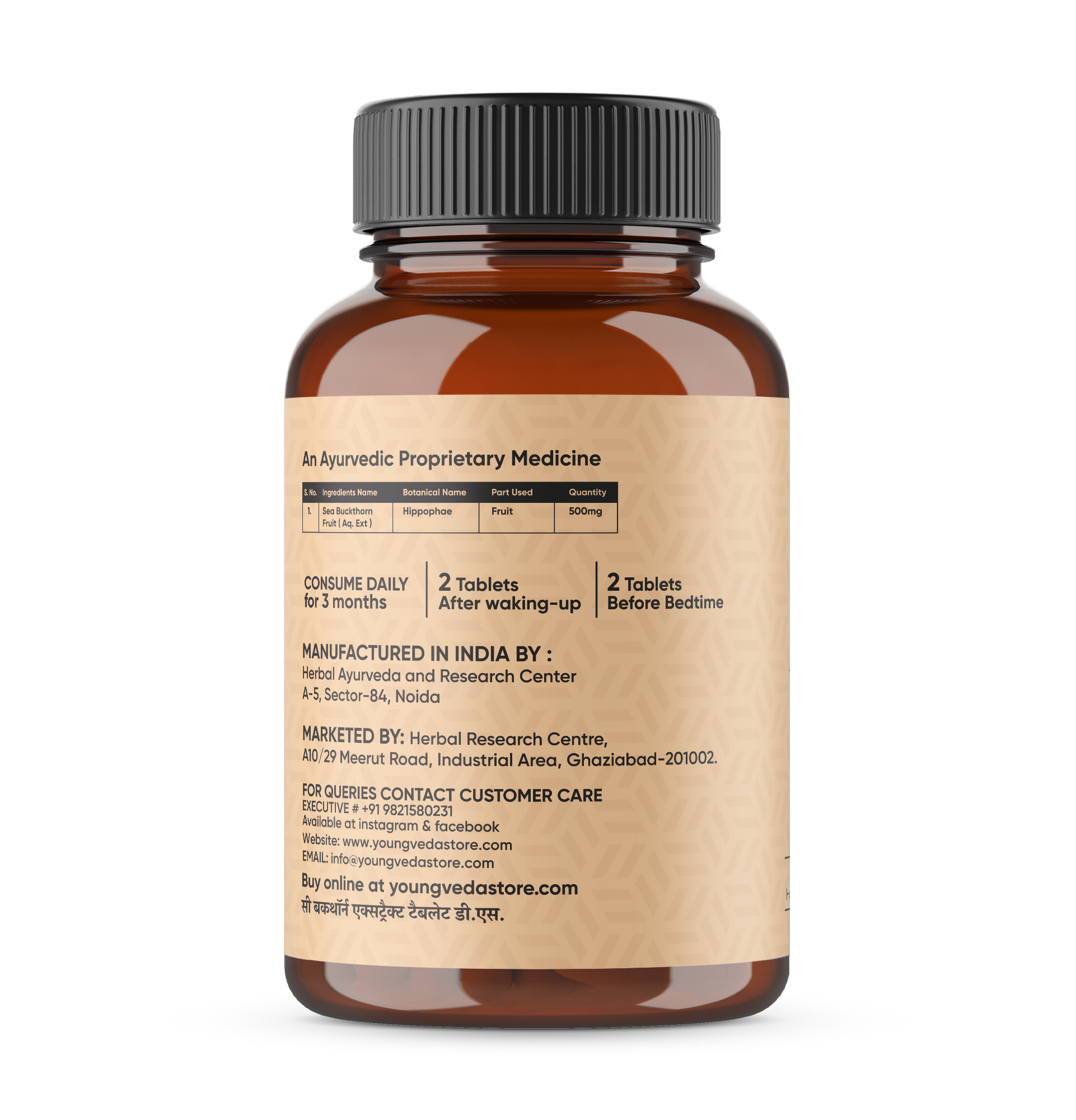 Sea Buckthorn Tablet for daily supplement